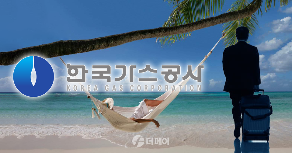 한국가스공사 외유성 출장 일러스트 / 사진=더페어