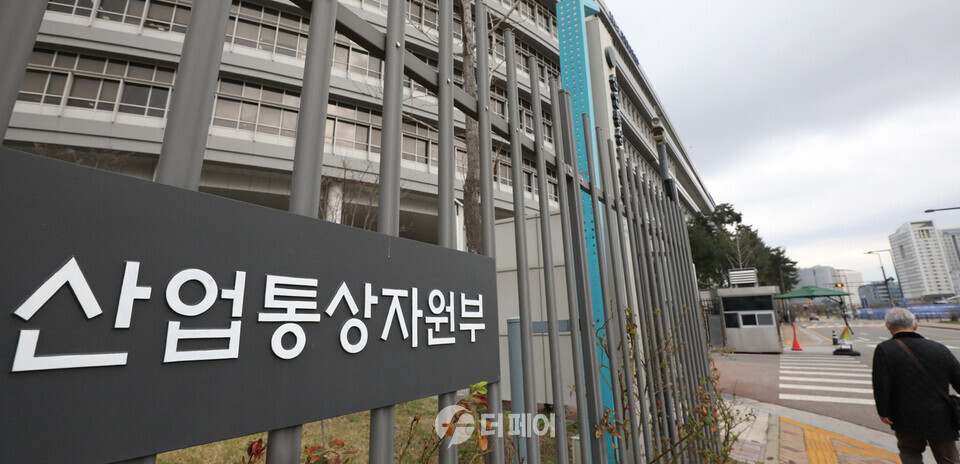 산업통상자원부 입구 전경 / 사진=더페어 DB