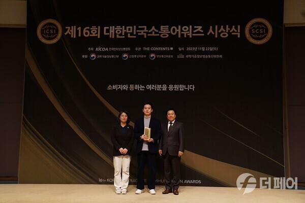 (왼쪽부터) 용혜인 국회의원, 임현섭 넷마블 뉴미디어 팀장, 박영락 한국인터넷소통협회장이 지난 22일 한국언론진흥재단 프레스센터에서 진행된 대한민국소통어워즈 시상식에서 기념사진 촬영을 하고 있다. / 사진제공=넷마블