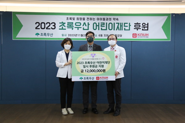 사진제공=초록우산 / 대구지역본부 칠곡경북대학교병원에 후원금 전달