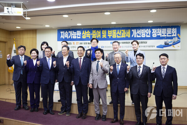 지속가능한 상속·증여 및 부동산과세 개선방안 정책토론회 / 사진제공=황희 의원실