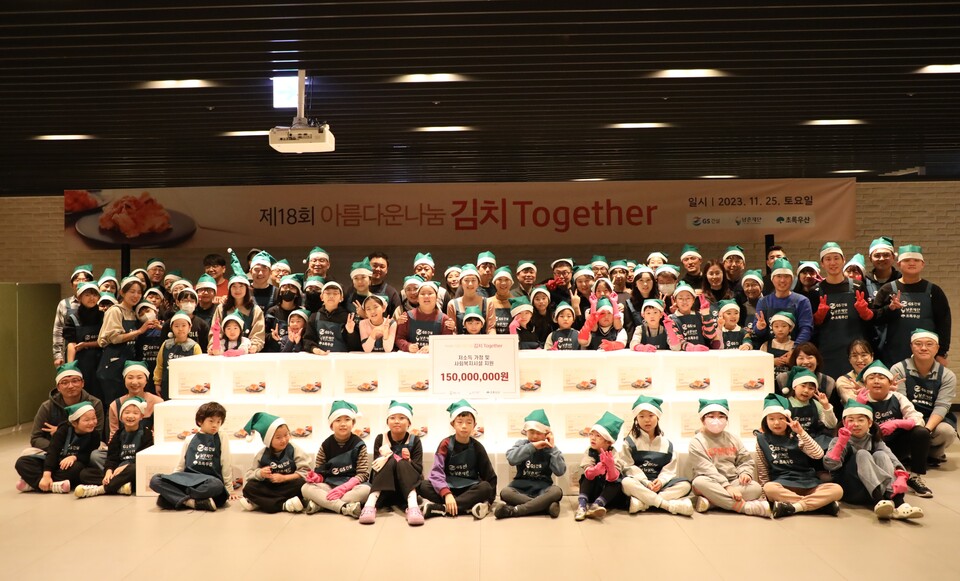 사진제공=GS건설 / 서울시 종로구 GS건설 본사에서 열린 GS건설 김장김치 봉사활동에서 GS건설 임직원 및 가족들이 기념촬영을 하고 있다.