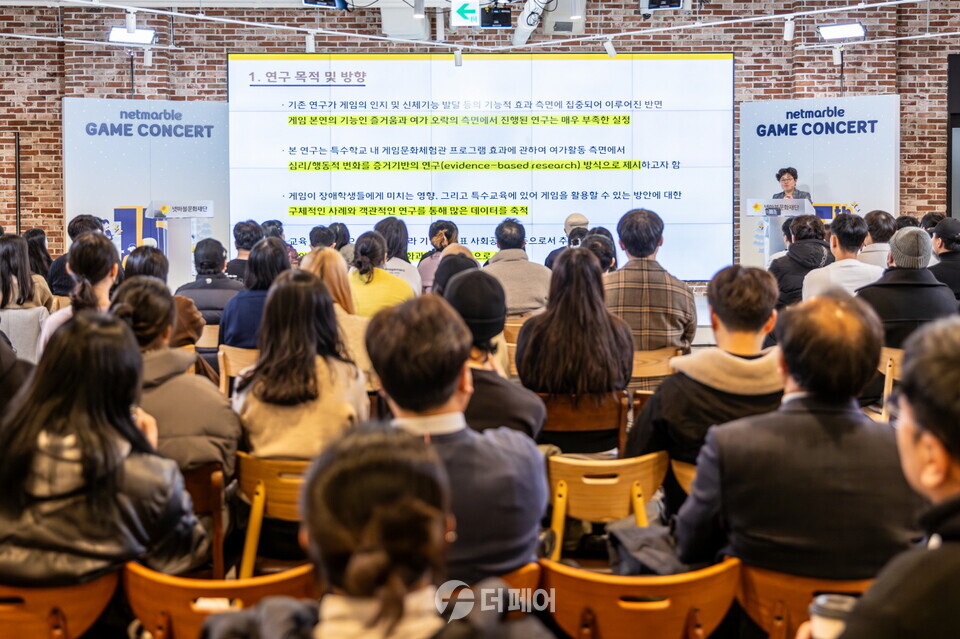 넷마블 게임콘서트가 지난 25일 넷마블 사옥 지타워에서 진행했다. 사진은 강연 중인 한국사회가치평가 김수진 이사 / 사진제공=넷마블문화재단