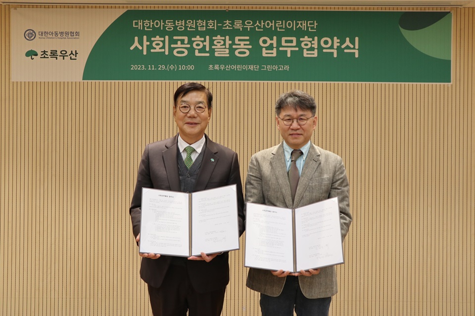 사진제공=초록우산 / (왼쪽부터) 초록우산 황영기 회장, 대한아동병원협회 최용재 회장