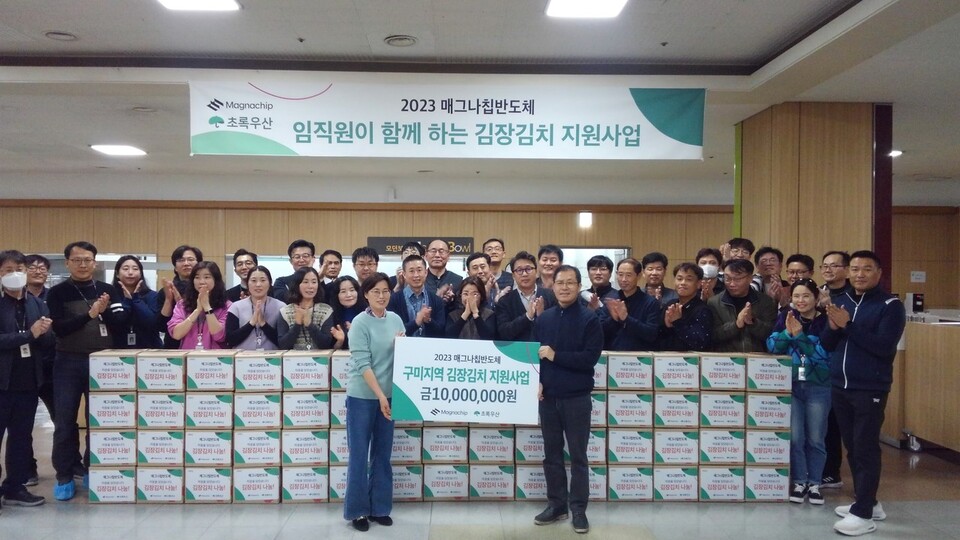 사진제공=초록우산 경북지역본부 / 2023 매그나칩반도체 김장김치 전달식