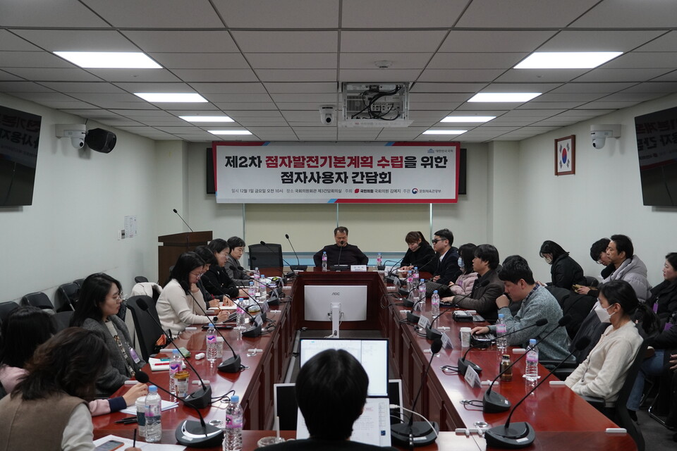 사진제공=김예지 의원실 / 제 2차 점자발전기본계획 수립을 위한 간담회  현장사진