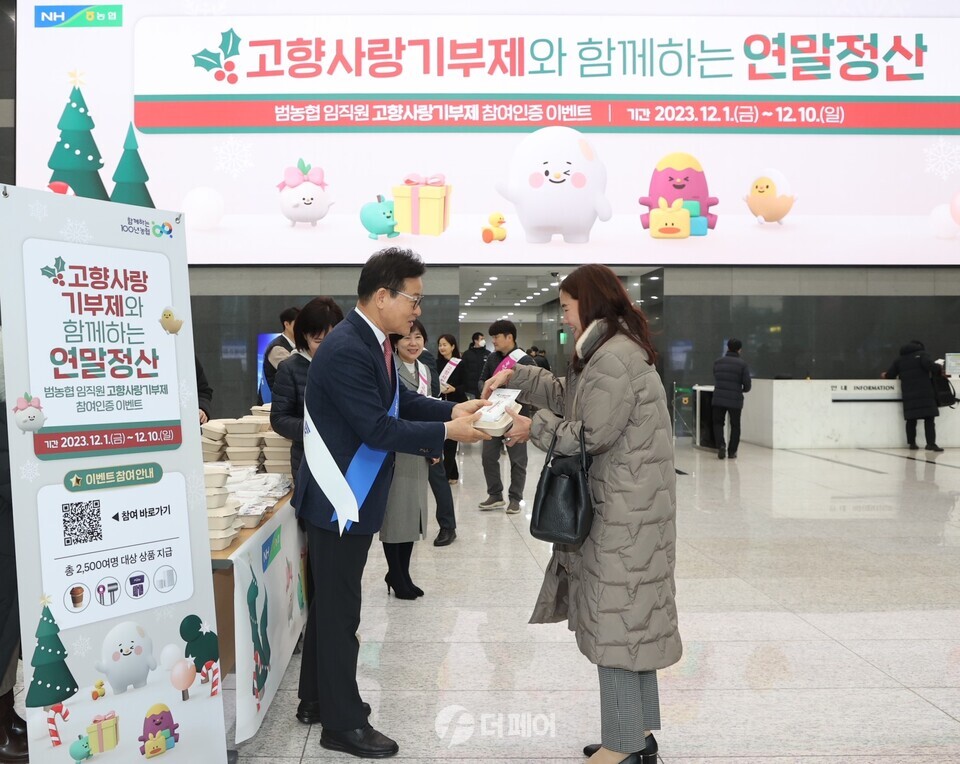 1일 서울 중구 농협중앙회 본관에서 이재식 농협중앙회 부회장(왼쪽)과 농협 임직원들은 출근길 임직원을 대상으로 고향사랑기부제 홍보 캠페인을 진행하고 있다. / 사진제공=농협중앙회