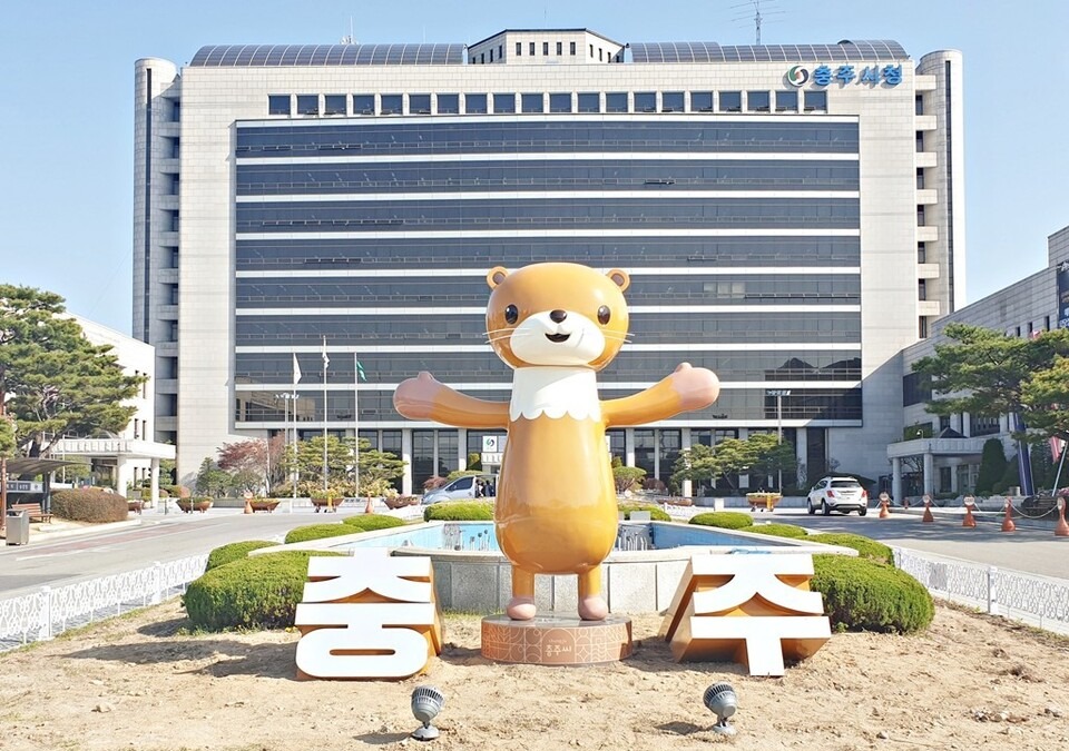 사진제공=충주시청