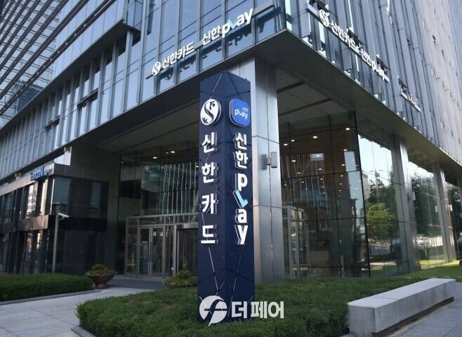 신한카드 본사 전경 모습 / 사진제공=신한카드