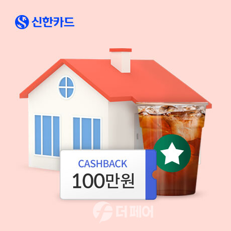 신한카드 생활요금 자동납부 이벤트 홍보 이미지 / 사진제공=신한카드