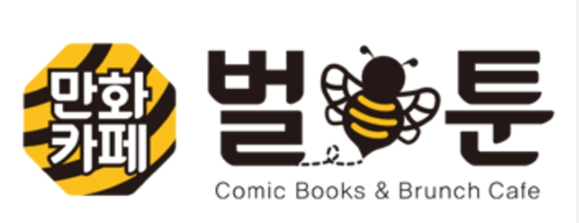 사진=벌툰 로고