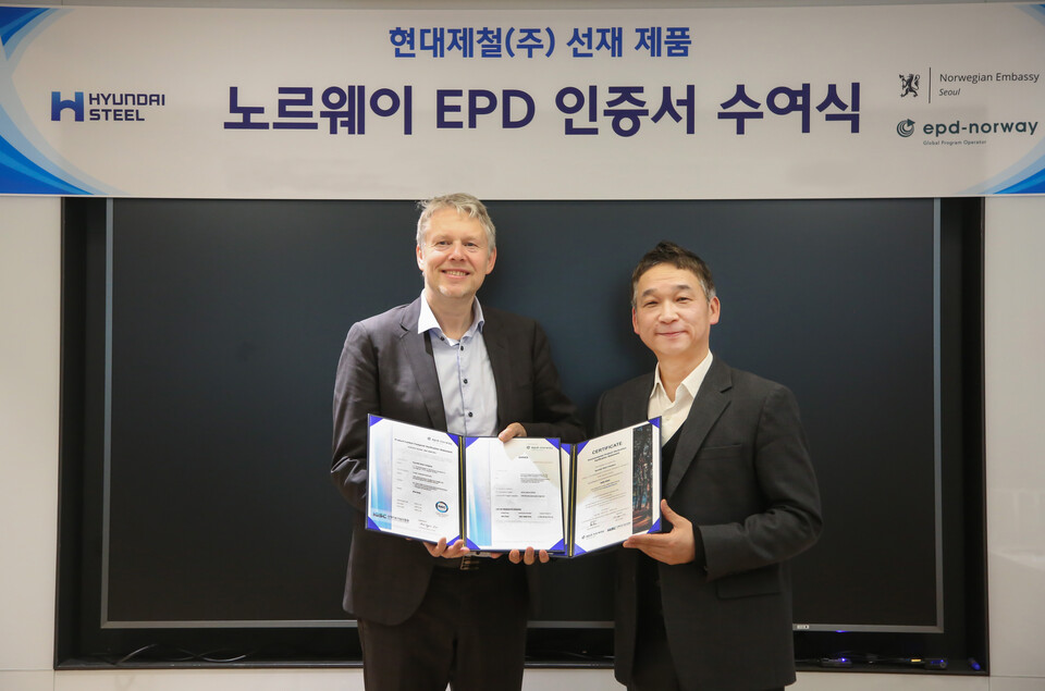 사진제공=현대제철 / 현대제철 선재 제품 노르웨이 EPD 인증서 수여식