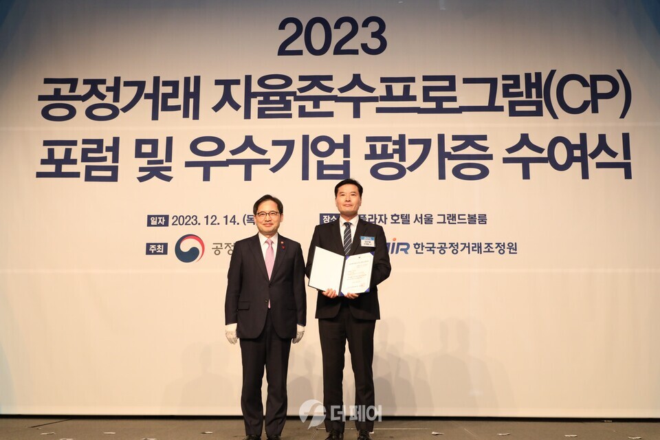 서울 중구 플라자호텔에서 열린 ‘2023년 CP 포럼’에서 신경철 GS건설 지속가능경영그룹장(오른쪽)이 한기정 공정거래위원장(왼쪽)으로부터 CP등급평가 AA등급 우수기업 평가증을 수여한 후 기념사진을 찍고 있다. / 사진제공=GS건설