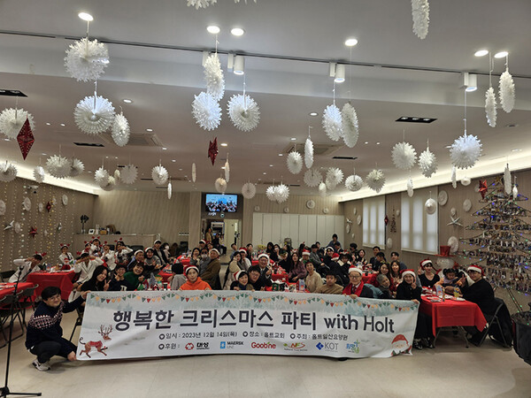‘행복한 크리스마스 파티’ 참석자들이 단체사진을 찍고 있다./ 사진제공=홀트아동복지회