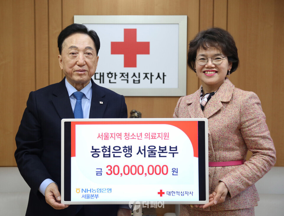 20일(수) 서울 중구 대한적십자사 서울사무소에서 열린 기부금 전달식에서 조은주 NH농협은행 서울본부장(사진 오른측)이 김철수 대한적십자사 회장(사진 왼측)에게 서울지역 내 의료비 지원이 필요한 청소년을 위한 기부금 3천만 원을 전달하고 기념촬영을 하고 있다. / 사진제공=대한적십자사