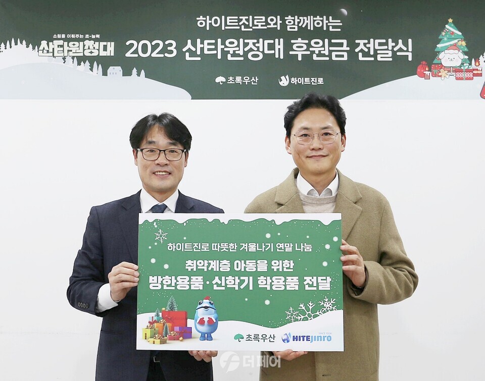 지난 27일 하이트진로는 서울 중구 ‘초록우산 어린이재단’에서 하이트진로 정세영 상무(오른쪽)와 초록우산 서울3지역본부 박수봉 본부장(왼쪽) 등이 참석한 가운데 ‘취약계층 아동 대상 연말 나눔’ 후원금 전달식을 진행했다. / 사진제공=하이트진로