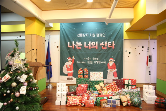 ▲나는 너의 산타 선물상자 지원 캠페인. 출처: 지파운데이션 제공