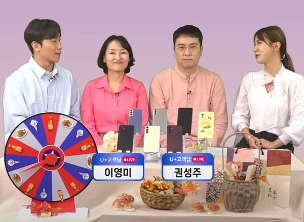 사진제공=LG유플러스 / 지난 9월 실제 고객이 유플러스LIVE에 직접 출연해 LG유플러스의 좋은 점과 개선할 점을 다루는 모습.