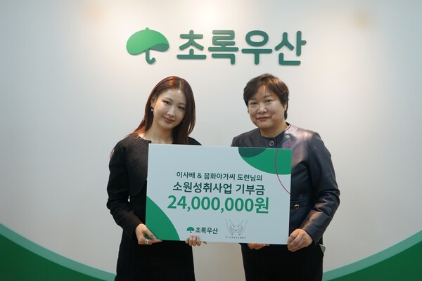 사진제공=초록우산 / 왼쪽부터 주식회사 이사배아트 대표 이사배, 초록우산 최운정 서울2지역본부장