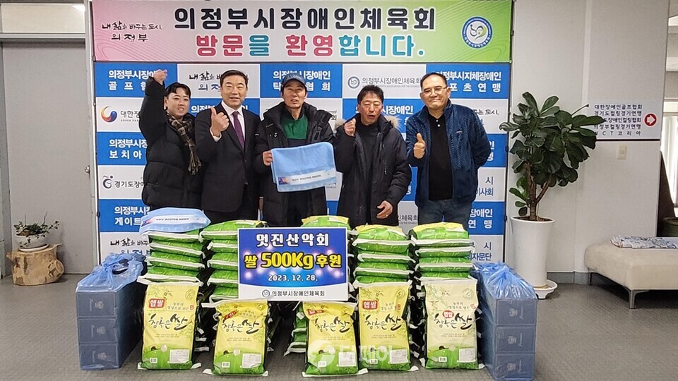 의정부시장애인체육회가 관내 '멋진산악회'로부터 쌀 500kg을 후원 받았다. / 사진제공=의정부시