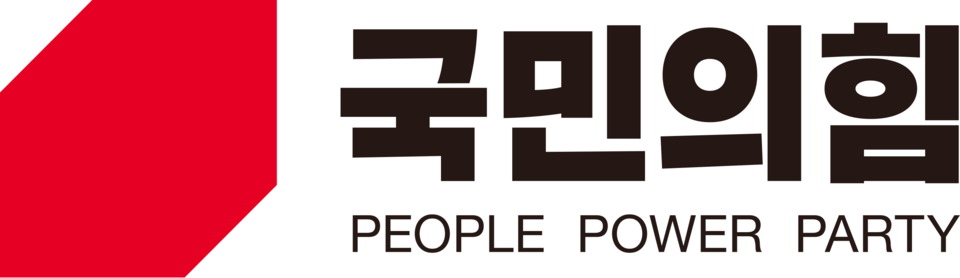 사진제공=국민의힘