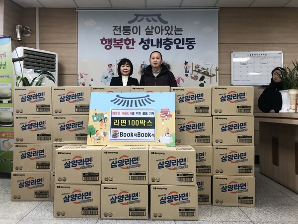사진제공=충주시 /북적북적 권영길 대표( 오른쪽)가 성인충인동 행동복지센터 동장 백현숙(왼쪽)에 물품 기탁했다.