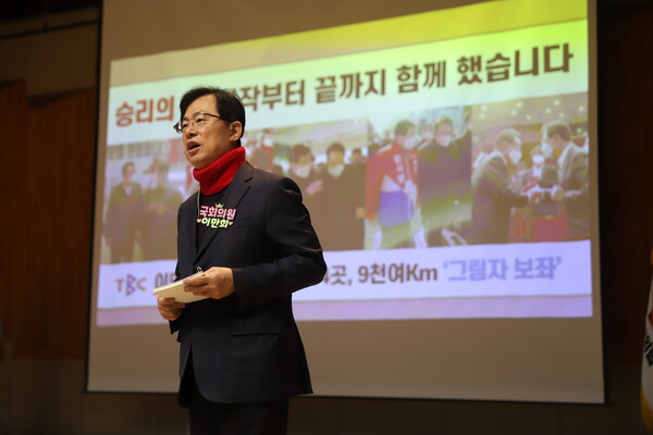 사진제공=이만희 의원/ 의정보고회에서 성과 보고 중인 이만희 의원