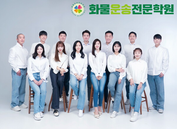 사진제공= 운수대통화물운송전문학원