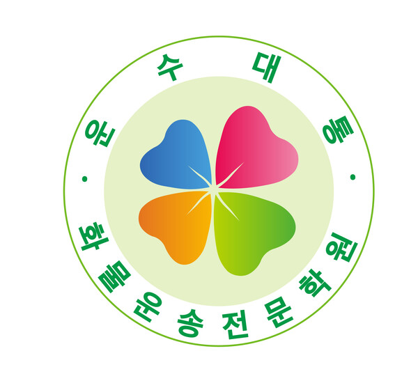 사진-운수대통로지스 로고