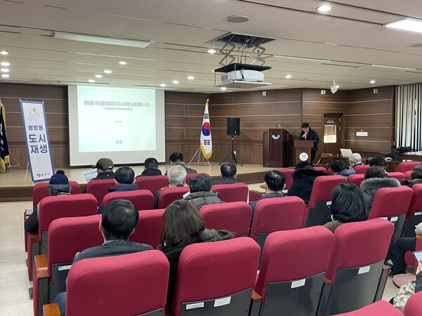 사진제공=충주시 / 충주시 봉방동 도시재생사업계획 수립 및 동행사업 설명회 개최 현장