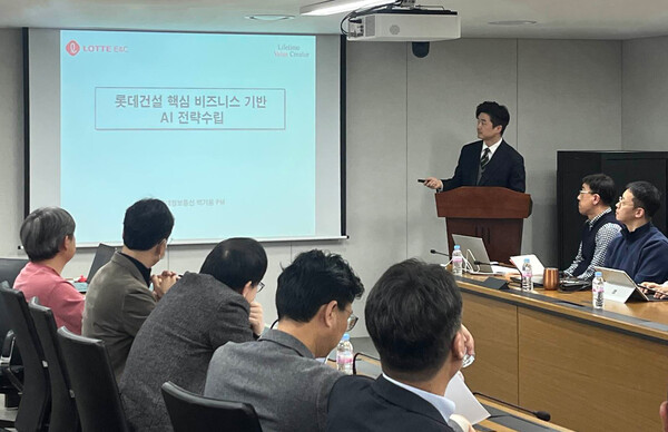 사진제공=롯데건설 / 롯데건설이 지난 3일 서울 서초구 잠원동 본사에서 진행한 'AGI TFT' 출범 행사에서 'AI 전략수업 컨설팅'을 받고 있다.
