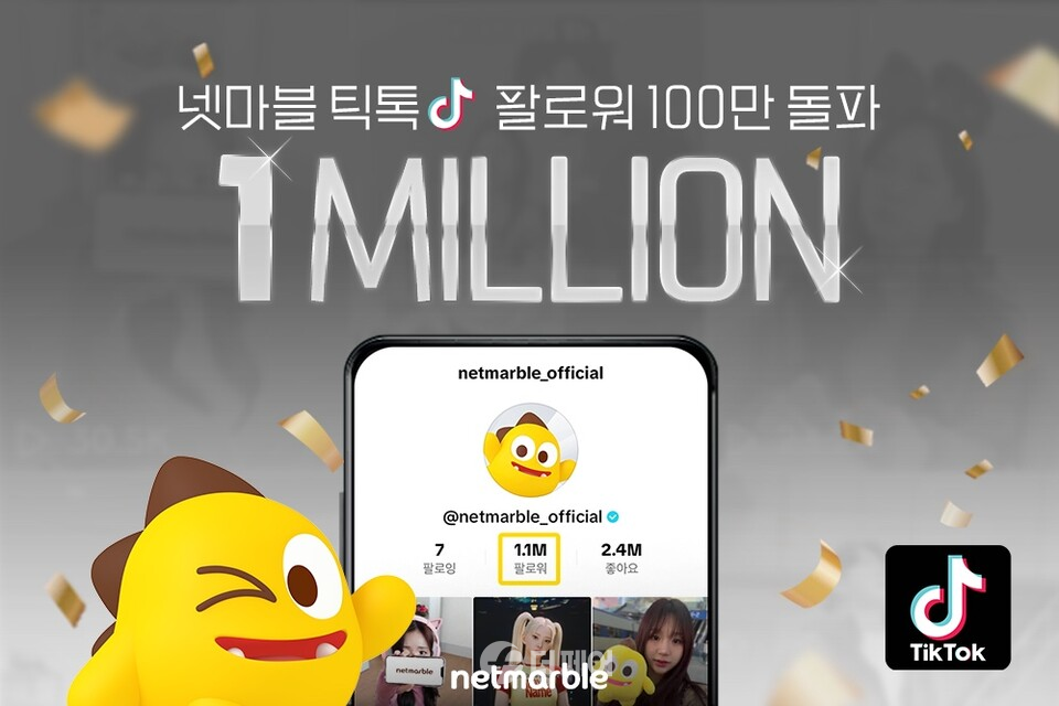 넷마블 공식 틱톡 채널 팔로워 100만 명 달성 홍보 이미지 / 사진제공=넷마블