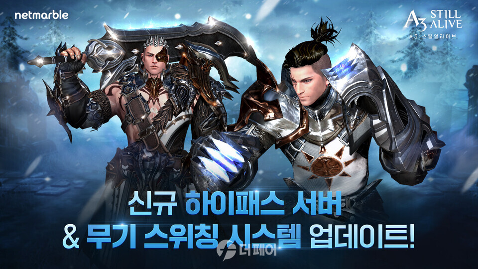 넷마블 A3 스틸얼라이브, 신규 콘텐츠 ‘헬리온의 차원 미로’ 업데이트 홍보 이미지 / 사진제공=넷마블