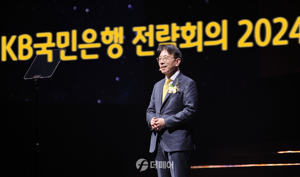 1월 13일 일산 킨텍스 제1전시장에서 진행된 'KB국민은행 전략회의 2024'에서 이재근 KB국민은행장이 2024년 경영전략을 발표하고 있다. / 사진제공=KB국민은행