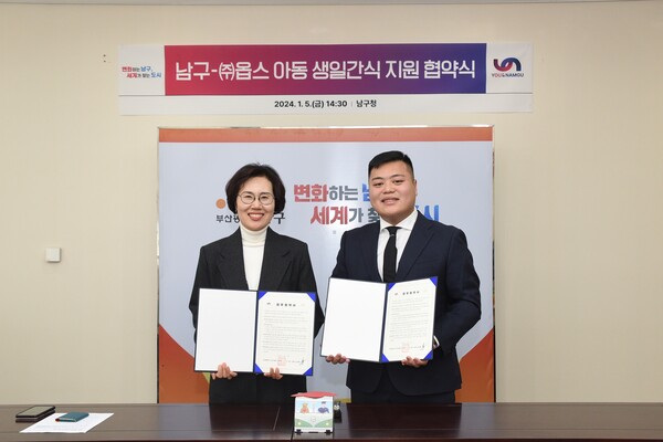 왼쪽부터 ㈜옵스 김재영 실장, 초록우산어린이재단 노희헌 부산지역본부장 /사진제공-옵스