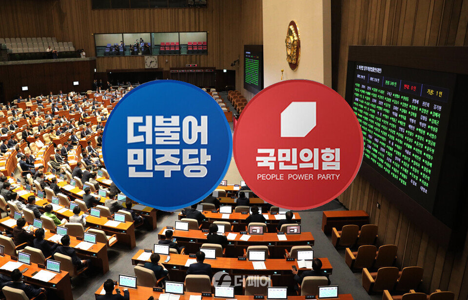 국회 더불어민주당 국민의힘 일러스트 이미지 / 사진=더페어