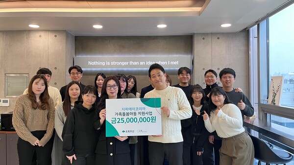 사진제공=초록우산 /초록우산 신정원 사회공헌협력본부장(가운데 왼쪽)와 지피에이코리아 진종순 대표(가운데 오른쪽)가 같이 기념촬영을 하고 있는 모습