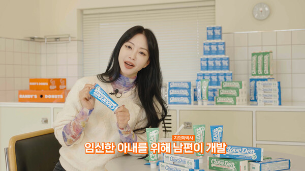 배우 한예슬, 구강케어 브랜드 클로브덴 앰배서더 발탁 /사진제공=클로브덴
