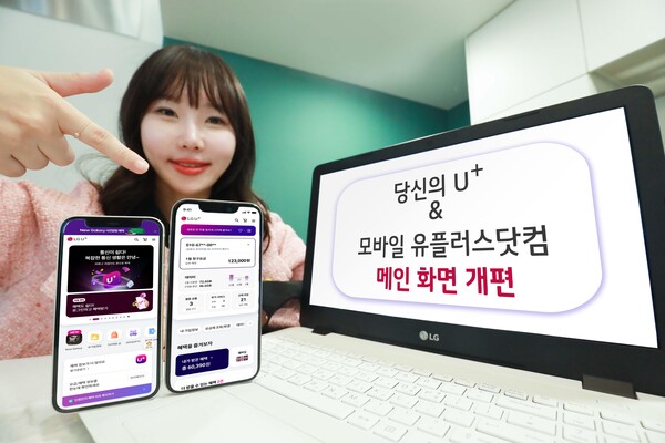 사진제공=LG유플러스 / LG유플러스 직원이 개편된 당신의 U+ 메인 화면(우측 휴대폰)과 모바일 유플러스닷컴의 메인 화면(좌측 휴대폰)을 소개하는 모습