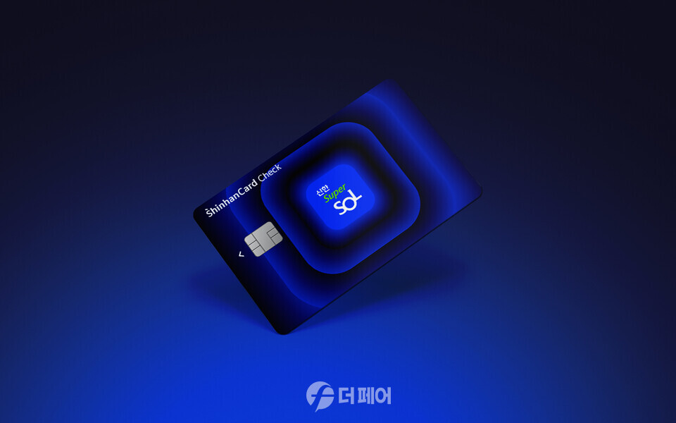 신한카드 '슈퍼SOL 체크카드' 이미지 / 사진제공=신한카드