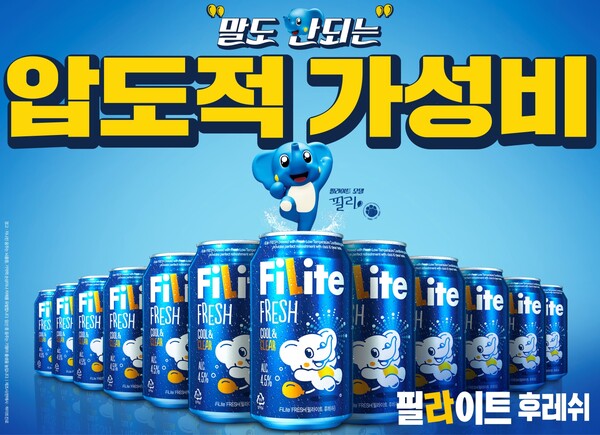 사진제공=하이트진로 / 누적판매 20억 캔을 돌파한 필라이트