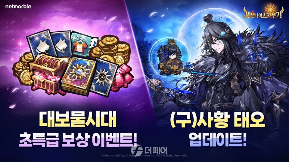 넷마블, 세븐나이츠 키우기 신규 캐릭터 태오 등 업데이트 홍보 이미지 / 사진제공=넷마블