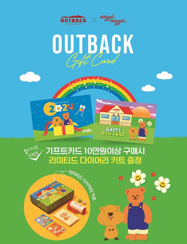 사진제공=bhc그룹 / '위글위글' 컬래버레이션 기프트 카드 출시