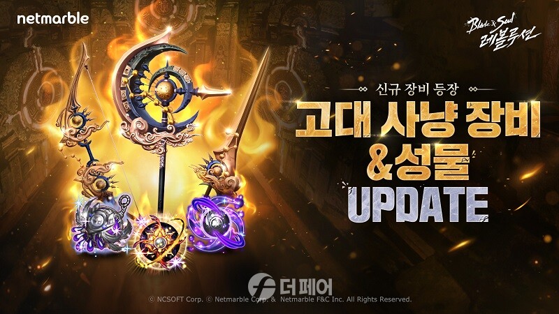 넷마블 블레이드 & 소울 레볼루션, 신규 서버 ‘만사형통 ’등 업데이트 홍보 이미지 / 사진제공=넷마블