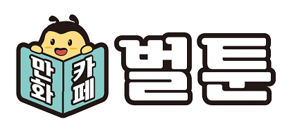 사진=벌툰 로고