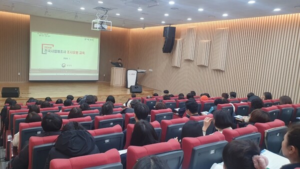 사진제공=의정부시 / 2024년 사업체조사 조사요원 교육 실시