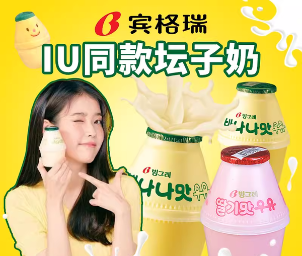 사진제공=빙그레 / 중국시장에서 꾸준한 인기를 누려오고 있는 빙그레 '바나나맛 우유'