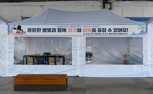 사진제공=의정부시 / 중랑천 동막교 하부 ICT(정보통신기술) 쉼터