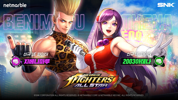 사진제공=넷마블 / 신규 업데이트 안내 포스터