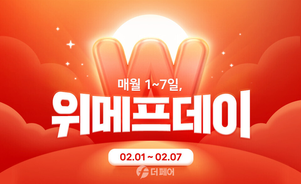 위메프데이 홍보 이미지 / 사진제공=위메프